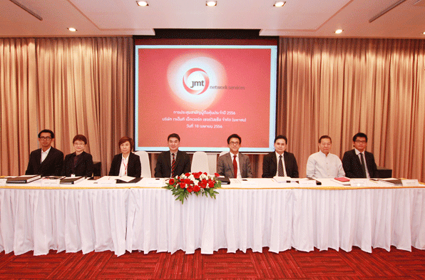 JMT ประชุมสามัญผู้ถือหุ้นประจำปี 2556