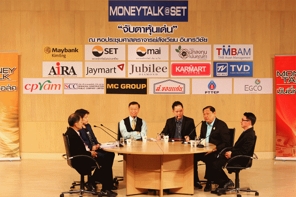 JMT ร่วมงานสัมมนา Money talk @SET  “จับตาหุ้นเด่น”