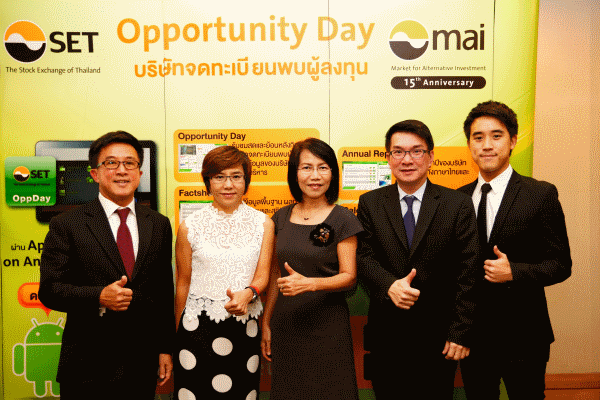 “JMART” ควงแขน “JMT” ร่วมงาน Opportunity Day