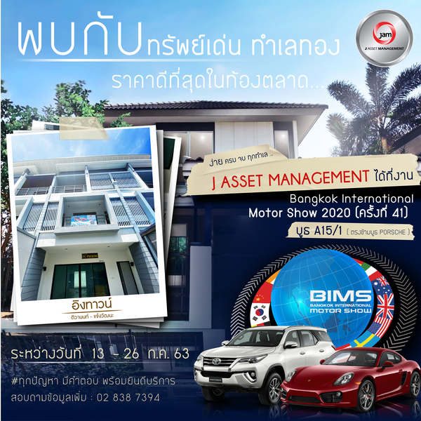 พบกับทรัพย์เด่น ทำเลทอง ราคาดีที่สุดในท้องตลาด